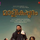 malikapuram | Unsorted