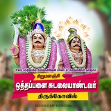 sirumalanchisudalaiandavar | Unsorted