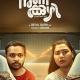 nunakkuzhi | Unsorted