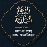 dawahsalafiyyahbd | Unsorted