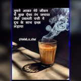 talab_e_chai | Unsorted