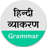 hindi_grammar_1 | Unsorted