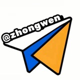 zhongwen | Unsorted