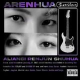 arenhua | Unsorted