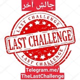 thelastchallenge | Unsorted