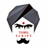 tamilscript | Unsorted