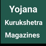 yojana_kurukshetra_magazines | Unsorted