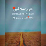 allahummaaslehqalbi | Unsorted