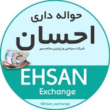 ehsan_exchange | Unsorted