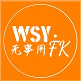 wsyfk | Unsorted