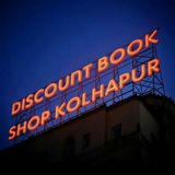 discontbookshopkolhapur | Unsorted