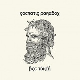 socraticparadoxbsctoken | Unsorted