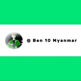 ben10myanmar | Unsorted