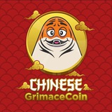 chinesegrimacecoin | Cryptocurrency