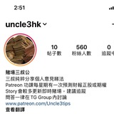 uncle3hktips | Unsorted