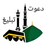 daavat_tabliq | Unsorted