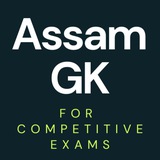 apsc_assam_police_tet_gk | Unsorted