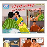 velamma_adult_comics_hindi | Adults only