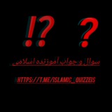 islamic_quizzeis | Unsorted