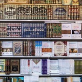 muslimlibrary | Unsorted