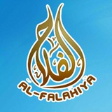 Al-Falaahiya