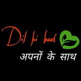 dilkibatapnokesaath | Unsorted