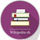 wikipedia_zh_history | Unsorted