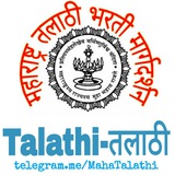Talathi - तलाठी