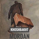 khoshbakhtmordan | Unsorted