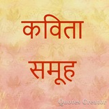 kavitasamuh | Unsorted