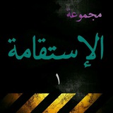alistiqomah | Unsorted