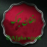 afghanjook | Unsorted