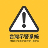 taiwan_alerts | Unsorted