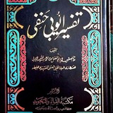 pashtotafsir | Unsorted