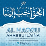 alhaqqu_ahabbu_ilaina | Unsorted