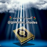 golestan_ahades | Unsorted