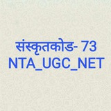 sanskrit_73_ugc_net_question_ans | Unsorted