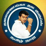 தல அஜித் fans group