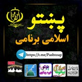 pashtoap | Unsorted