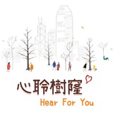 hearforyouhk | Unsorted