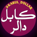 kabul_dollar | Unsorted