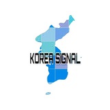 🔥Korea Signal🔥