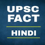 upsc_facts_hindi | Unsorted