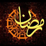 ramadan | Неотсортированное