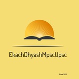 ekachdhyashmpscupsc | Unsorted