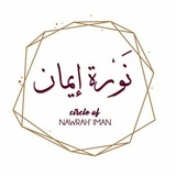 Telegram канал Nawrahimanofficial Nawrah Iman Official