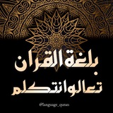 language_quran | Unsorted