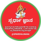 join_spardhajnana | Unsorted