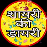 shayree_ki_diary | Unsorted